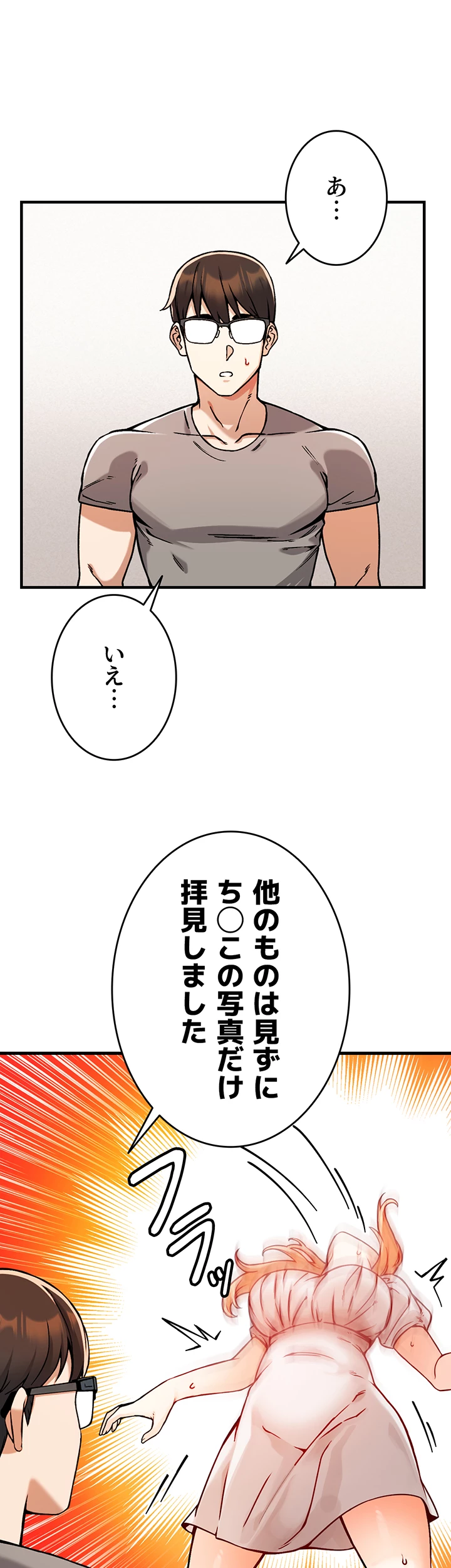 社長のためなら何でもシます！ ～鉄男、美女たちに雇われる～ - Page 10